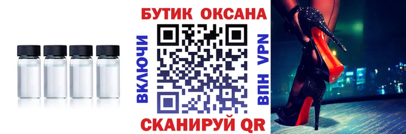 БУТИРАТ бутик Новосокольники