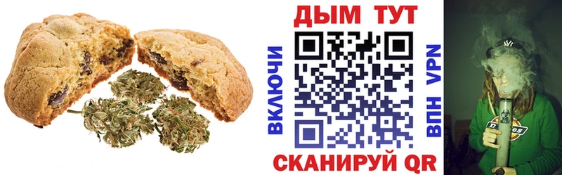 наркота  Новосокольники  Печенье с ТГК марихуана 
