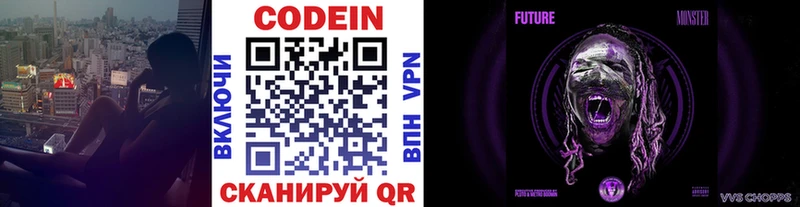 ОМГ ОМГ зеркало  Новосокольники  Кодеиновый сироп Lean Purple Drank 