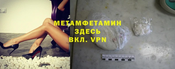 амфетамин Гусь-Хрустальный