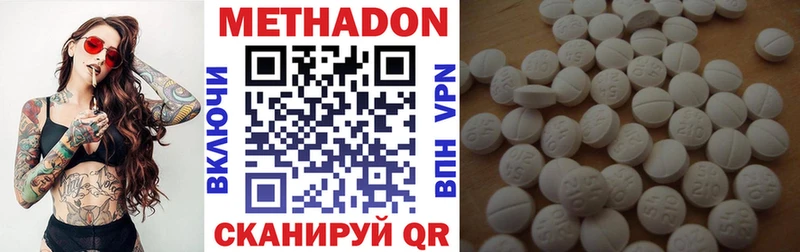 где найти Новосокольники Метадон белоснежный